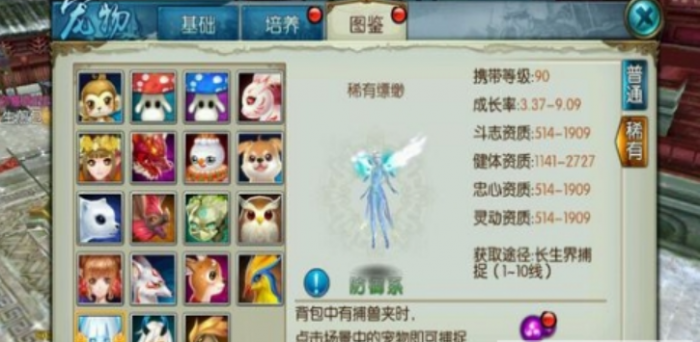 诛仙手游稀有缥缈打什么技能2