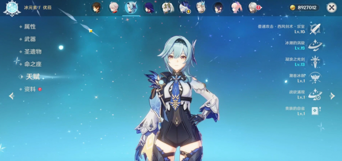 原神优菈怎么叠冷酷2