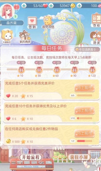 奇迹暖暖寻光之境怎么进2