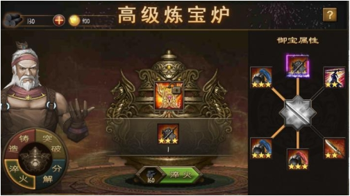 攻城掠地怎么才能装备御宝3