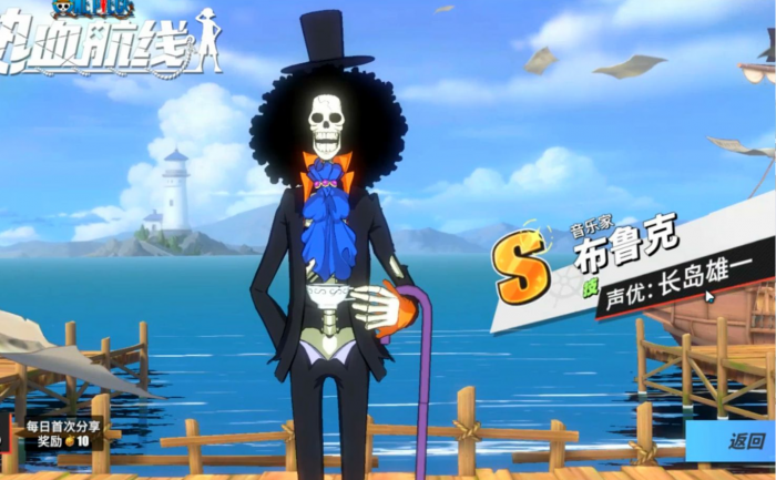 航海王热血航线布鲁克什么属性1