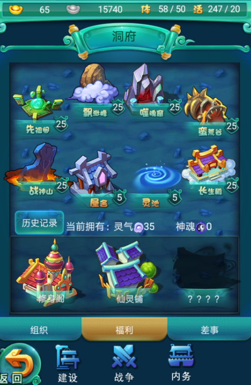 迷你西游什么种族好1