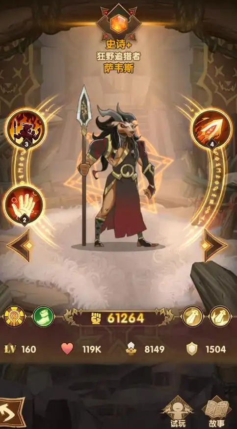 剑与远征有哪些阵容搭配好2