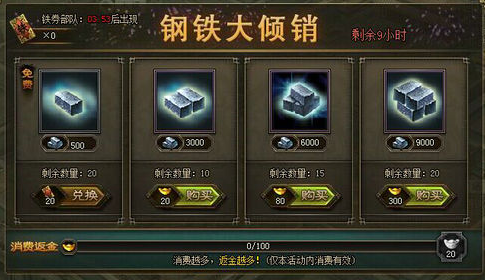 攻城掠地手游陨铁怎么用1