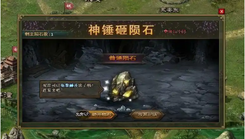 攻城掠地手游陨铁怎么用3