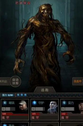 长生劫攻略第二关树妖怎么打1