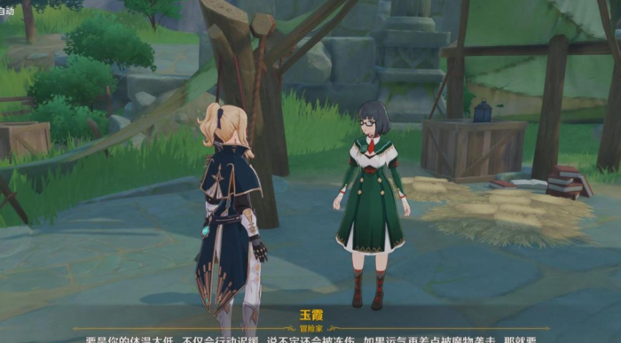 原神雪山的山中之物如何完成1