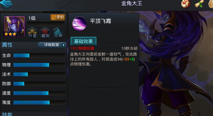 乱斗西游2觉醒有哪些任务2