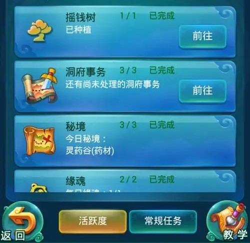 迷你西游前期怎么发展2