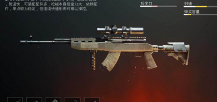 绝地求生大逃杀如何切换点射2