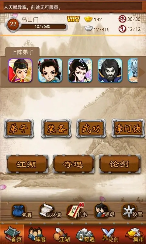 大掌门逍遥葫芦怎么得3