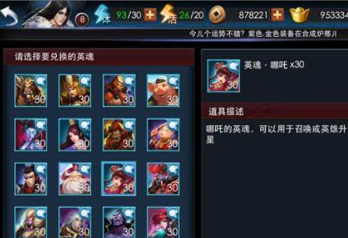 乱斗西游排位英雄推荐什么1