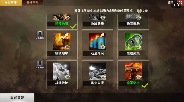 二战风云如何占领别人城市2