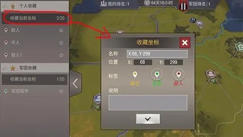 二战风云如何占领别人城市3