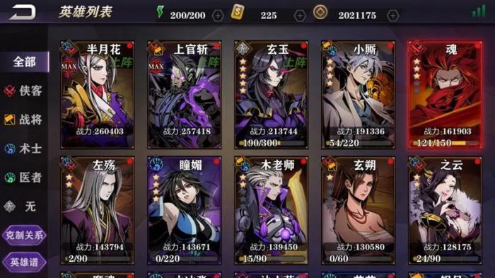 影之刃285武器怎么获取3