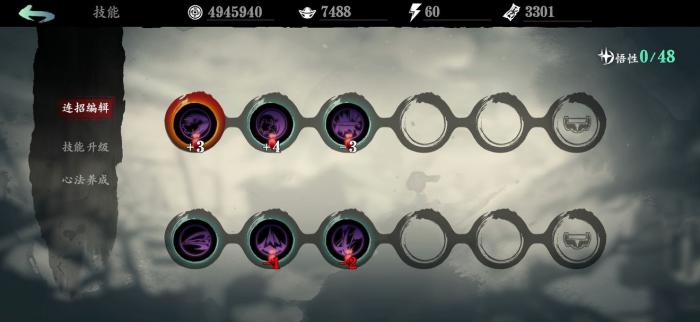 影之刃3爱心有什么用2