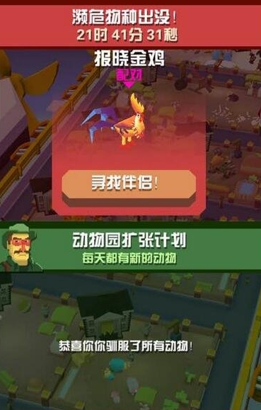 疯狂动物园电子斑马怎么得1