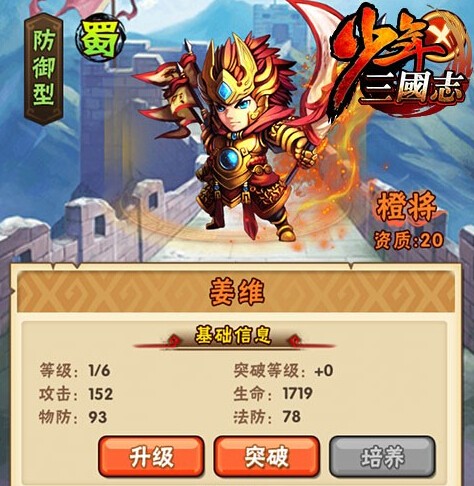 少年三国志玄金武将都有哪些2