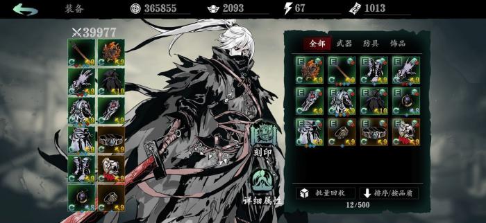 影之刃3如何开罪恶裂缝2