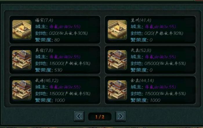 帝王三国战功怎么得到1