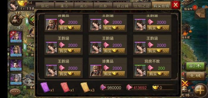 攻城掠地丝绸怎么生产1