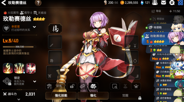 第七史诗47怎么过3