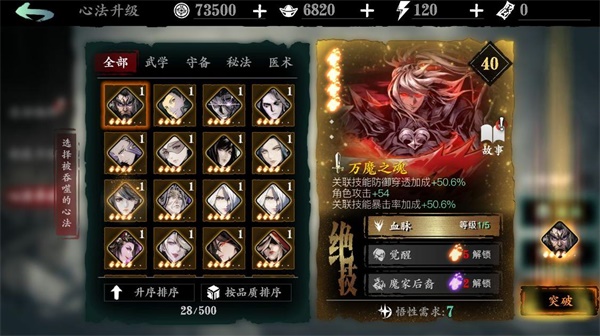 影之刃3怎么洗槽1