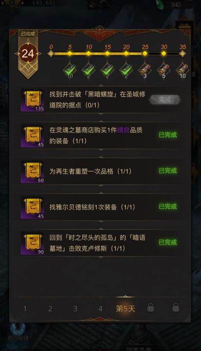 地下城堡3枯萎之心怎么样1