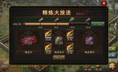 攻城掠地153副本怎么过2