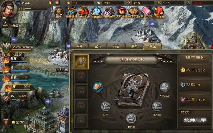 攻城掠地觉醒关羽什么套装1