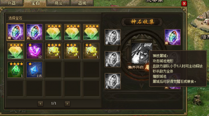 攻城掠地觉醒关羽什么套装2