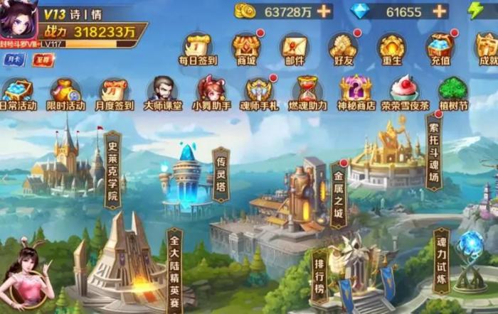 斗罗大陆怎么玩神禁之地1