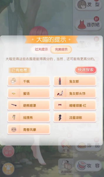 奇迹暖暖卷一179怎么过1