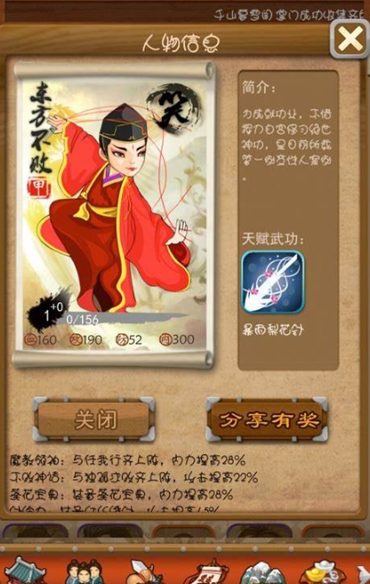 大掌门四大加浪子组合是什么3