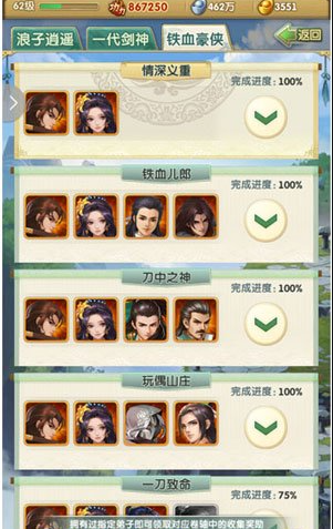 大掌门寒玉床如何玩3