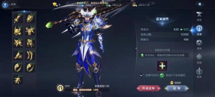 全民奇迹2怎么交易rmb1