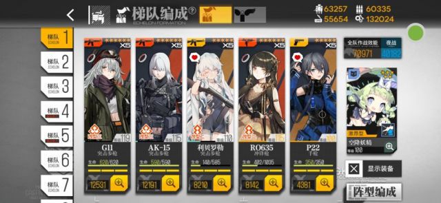 少女前线g11阵容如何搭配2