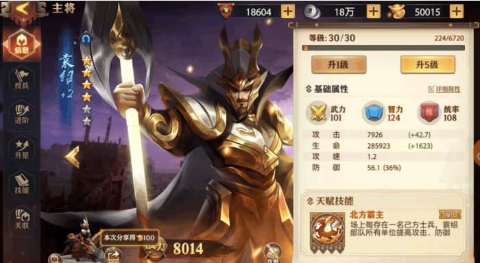 少年三国志永安在哪2