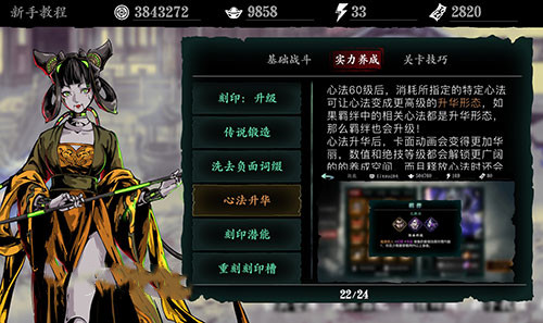 影之刃龙鸣雨中剑在哪里1