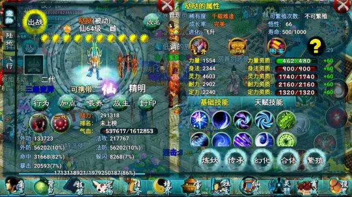 忘仙坐骑技能都洗什么1