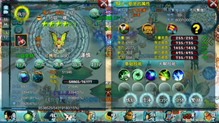 忘仙坐骑技能都洗什么2