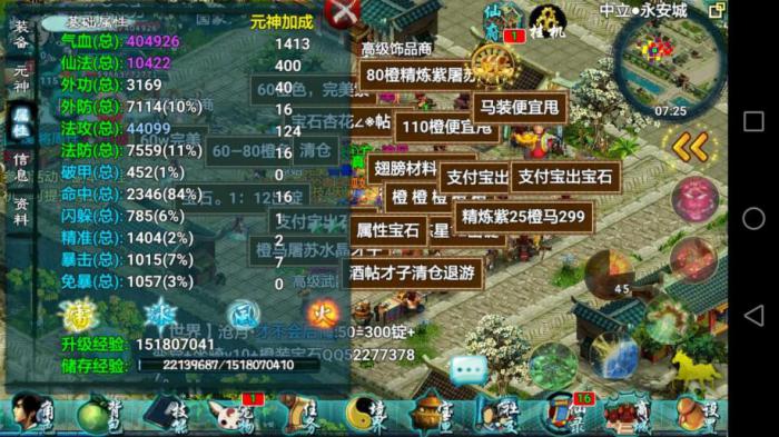 忘仙坐骑技能都洗什么3