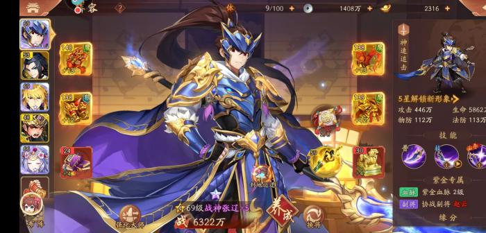 少年三国志单双吕布阵容是什么1