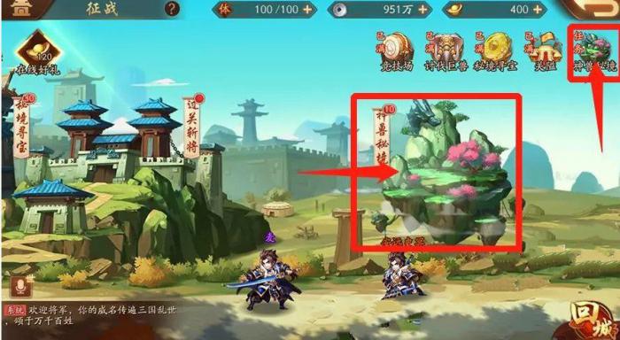 少年三国志2军团玩法有哪些3