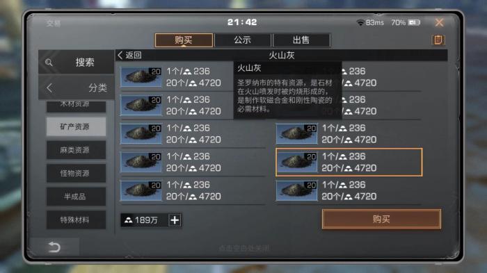 明日之后职业怎么选择最好3