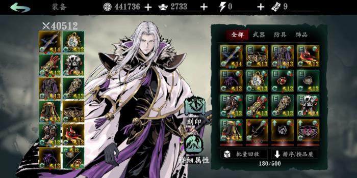 影之刃3罪业哪里弄3