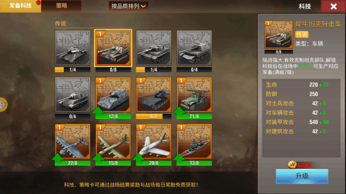 二战风云如何提高守城部队2