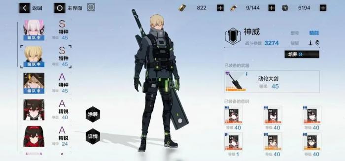 战双帕弥什怎么洗共鸣1