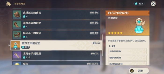 原神传送点使用技巧有哪些3