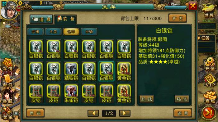 帝王三国什么是良将2